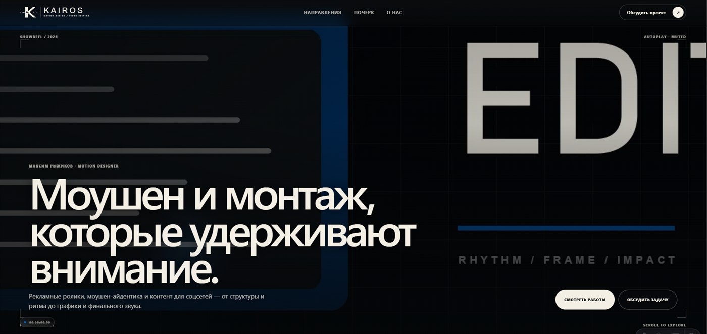 Главная страница KAIROS