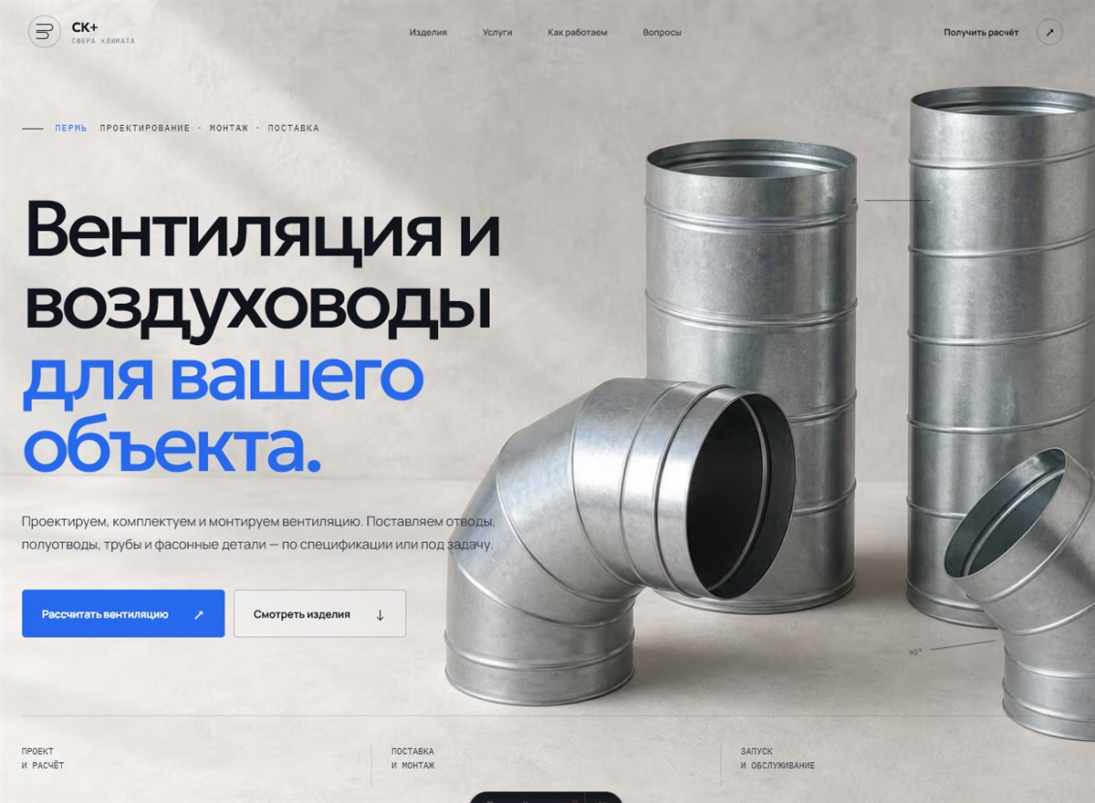 Главная страница СК+